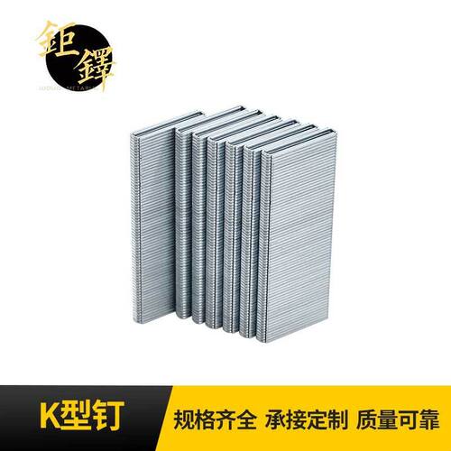 佛山厂家批发438K/432K/425KU型钉 门窗码钉五金家具沙发气动枪钉