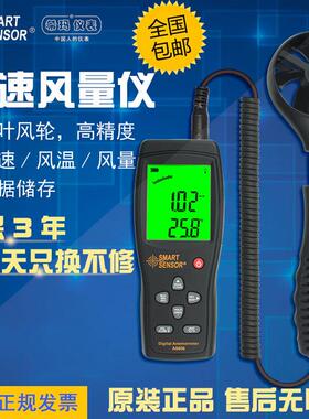 希玛AS83数字风速仪分体式5工业风测量仪风速6计风温DRY风量A速S8