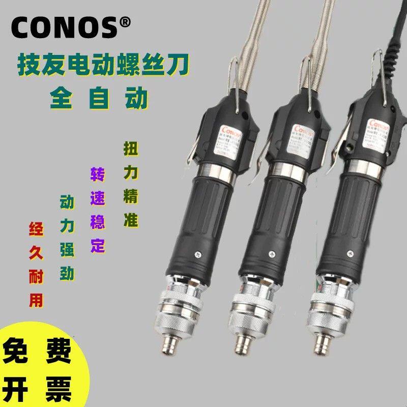 批发优惠技友电批F-4000RE450048005000电动螺丝刀全自动原装弯头