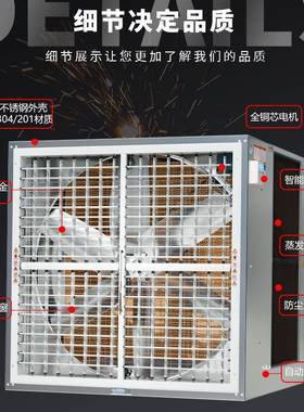 KC-250CD2000~40000大风量豪型水帘一体工冷风机厂房通风降业5温