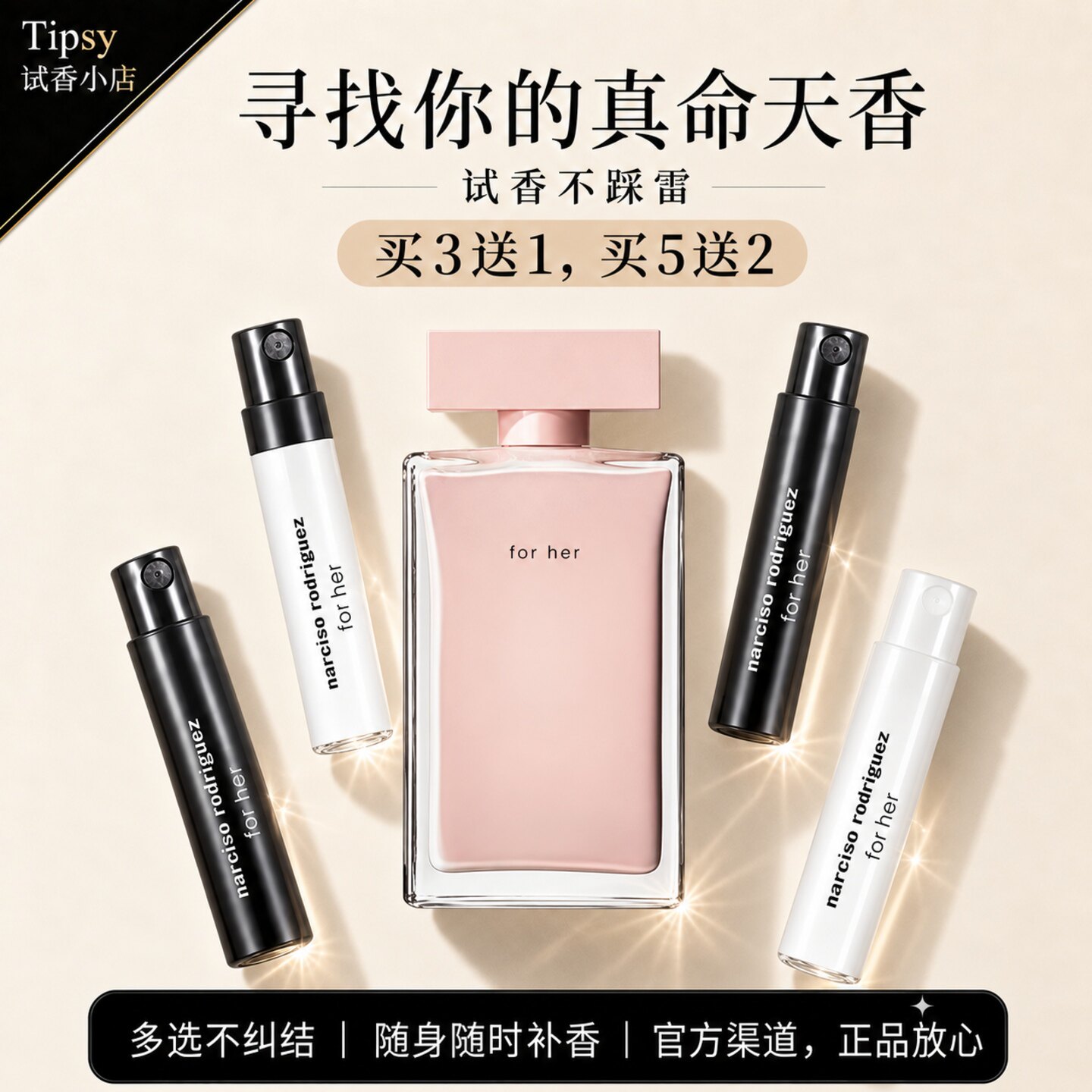 深邃迷情玫瑰她的同名女香水小样