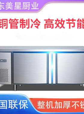冷藏工作台冰柜商用冰箱双温卧式冷冻柜厨房保鲜不锈钢操作台