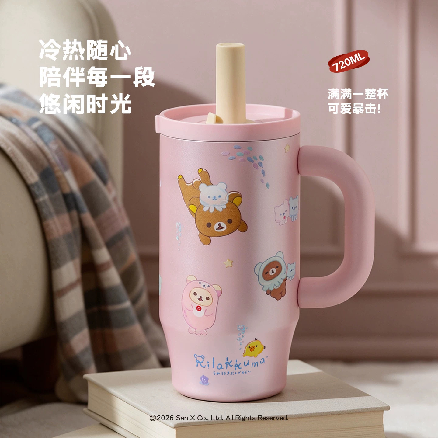正版轻松熊保温杯女可爱卡通粉色吸管杯冷热随心便携水杯冰霸杯
