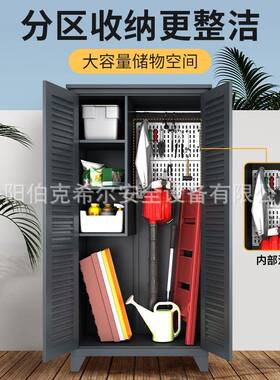 钢物制室外工具收纳柜sng01家储用板阳台物柜渔具洞洞户外收纳储