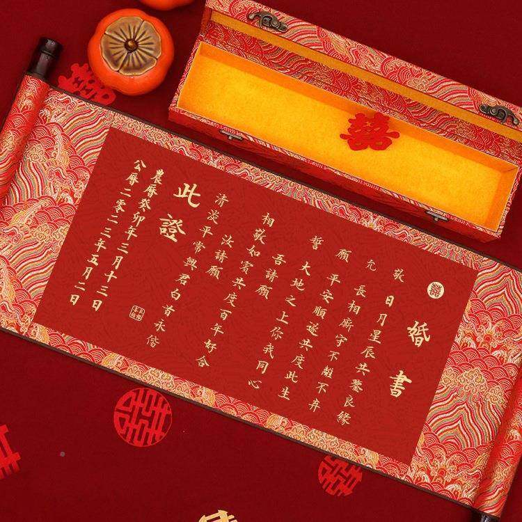 新中20230100式手写订婚书婚书中国风轴感子空白卷结婚送自写日下,节庆用品/礼品,陪嫁用品套装,淘宝优惠券,粉丝福利购,淘宝优惠卷