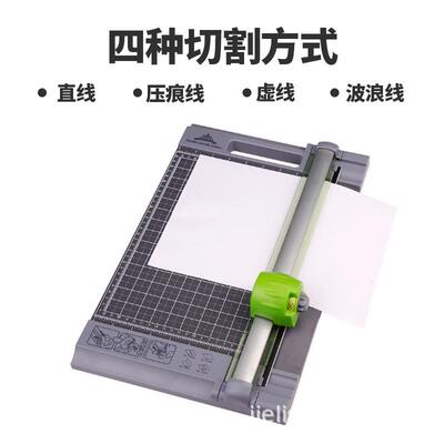 功杰斯969多能丽切纸机切YLW纸裁刀裁纸刀裁纸机制器4合一