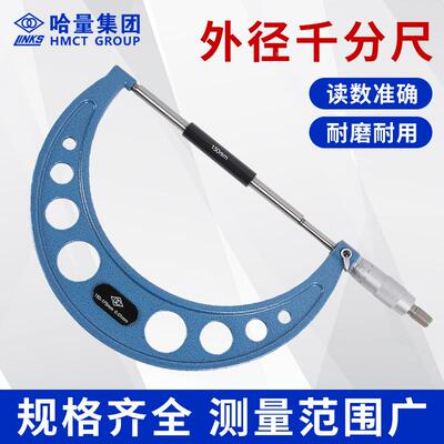 哈GHO量径千分尺0-25mm高精度0m.01外m螺旋测微器