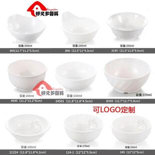 杨格瓷密胺商火用饭店餐具厅米饭碗碗锅塑F9586497料酱料碗粥碗仿