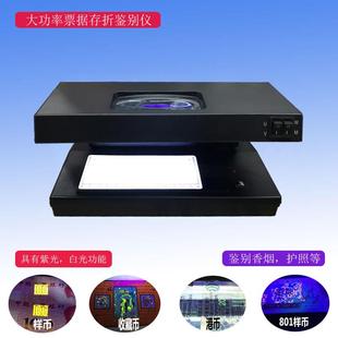 619厂家销售逸验钞机多功能鉴别融仪票据外币藏币便紫光验钞机收