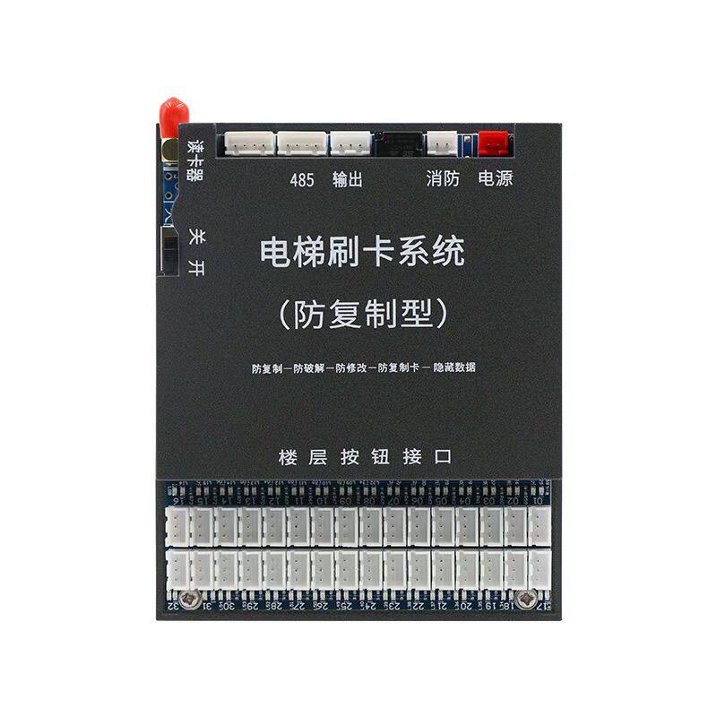 司创梯控 电梯防复制梯控 电梯ic防复制卡电梯刷卡控制系统