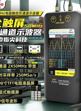 B5SIDE艾默字O2TED手持数示器双通道触摸屏0MHZ电子电路波维修示