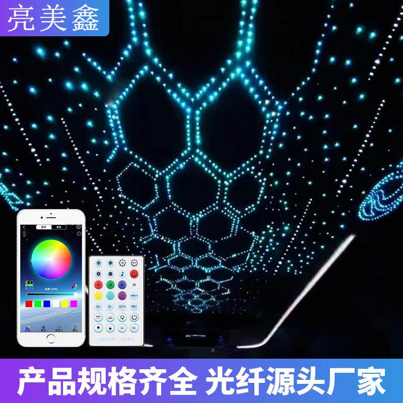 流星车载分器机LED光纤体机ZEA光星空灯装饰源家庭影院改装发光机