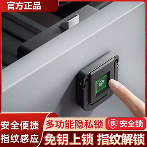 智能抽屉锁免打孔柜子锁指纹感应双开衣柜门储物鞋柜隐形密码暗锁
