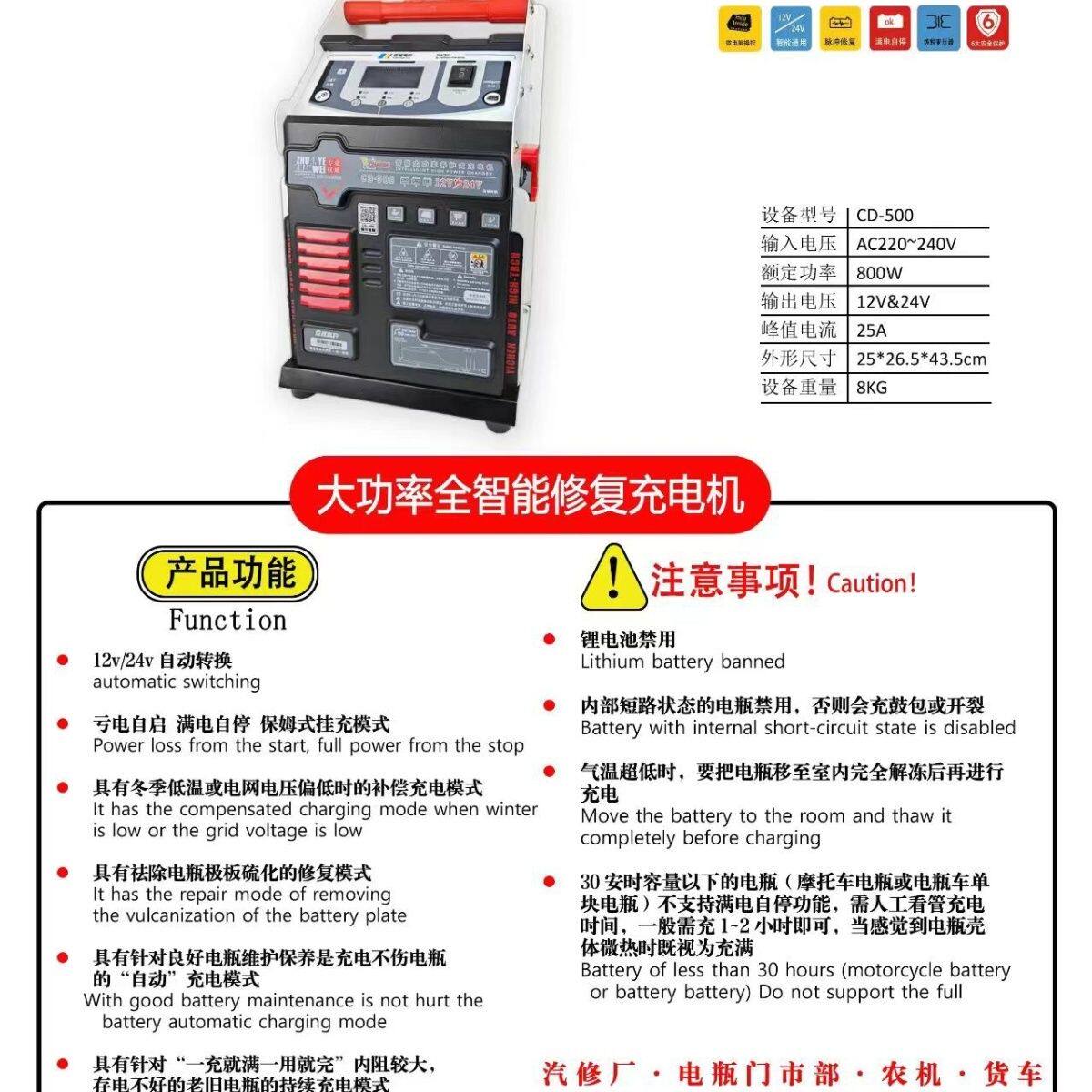 依晨高科新款大功率汽车电瓶充电器12v24v蓄电池充电机智能型