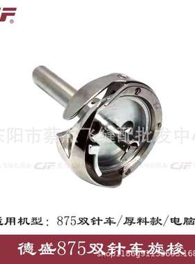 正宗德盛DSH2-875TR电脑双针车自动剪线旋梭双针车大梭头型号齐全
