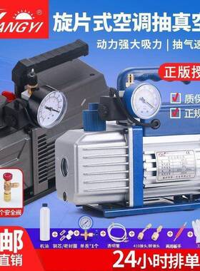 空调LVL真空1/2/3空/升小型抽气空调抽气泵高真旋泵片4式泵压屏