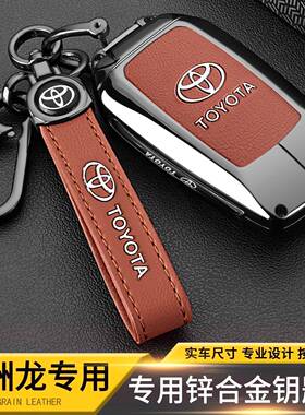 2024丰田9亚龙钥匙套1/24新款亚洲龙专用双擎豪华57938版款车包扣
