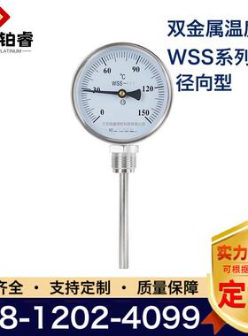 WSS-401双W金锈属温度计SS-411温度表带远传不钢双属WSS温度表金