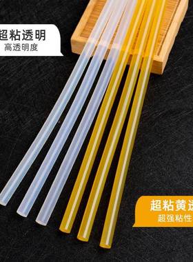 高菲仕热熔胶ENA棒白1透明胶棒手工高粘热熔棒热7mm1mm黄色色熔胶