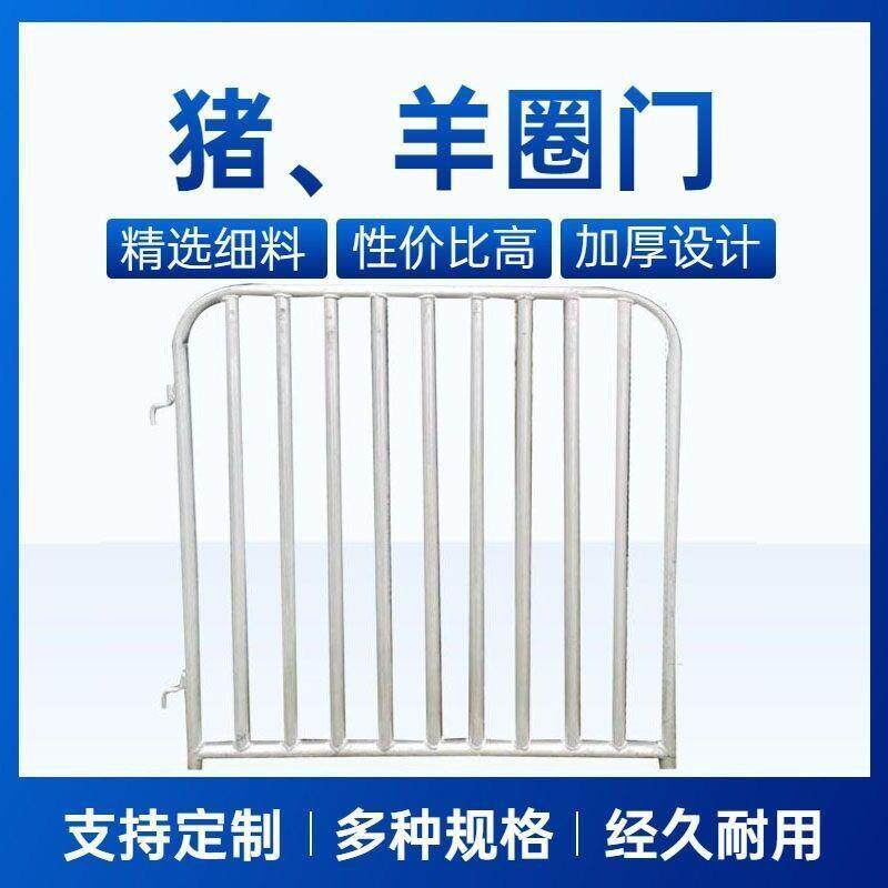 猪铁门养用品大全 养设殖场 全套备猪场专用设备猪殖STY圈圈门