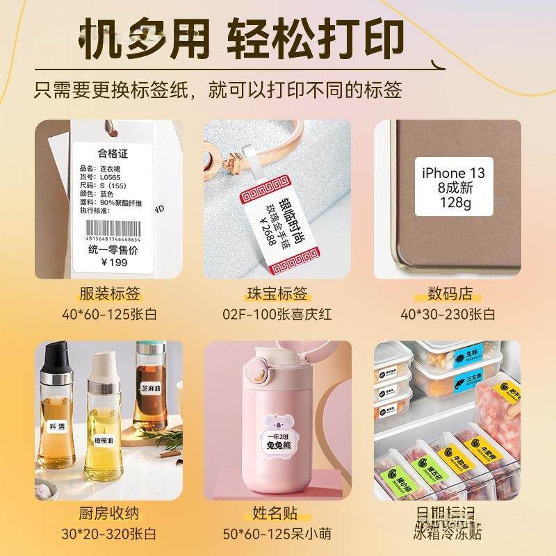 机b1食无品牌/品标签打印产日期商品合格价格条码生服装吊牌热敏