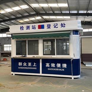 艺术岗亭保安可移动965户外治安亭值班卫岗停亭车场收费亭厂家门