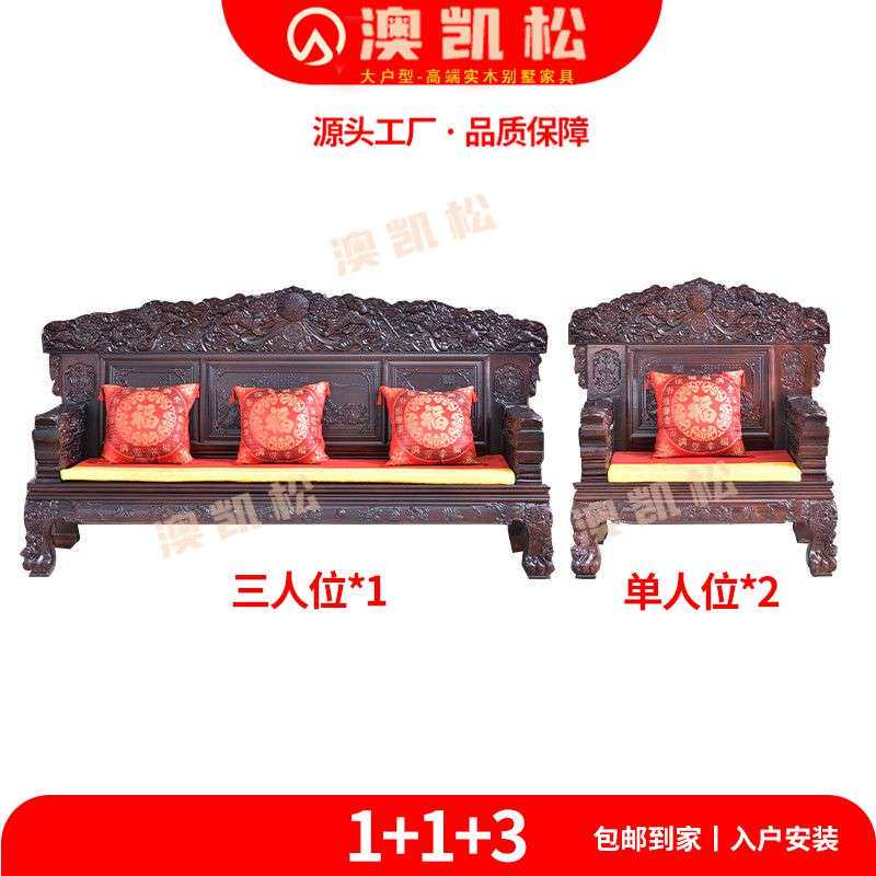实木沙发仿古红木雕花客厅中式仿古紫檀木明清古典高端大别墅家具