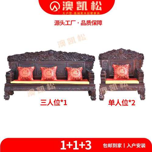 实木沙发仿古红木雕花客厅中式仿古紫檀木明清古典高端大别墅家具