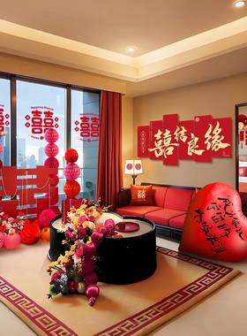 结婚装饰酒店婚房布置全套婚礼女方出字嫁装房闺间客FXF1960厅喜k