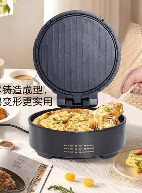 多功电能饼铛家用双面加热饼19462锅煎加深电饼饼档新款烙加大加