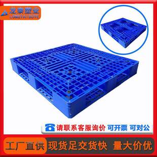田TLQ塑字网格塑料托工盘业货架胶卡板仓储流收纳周转防潮加物厚