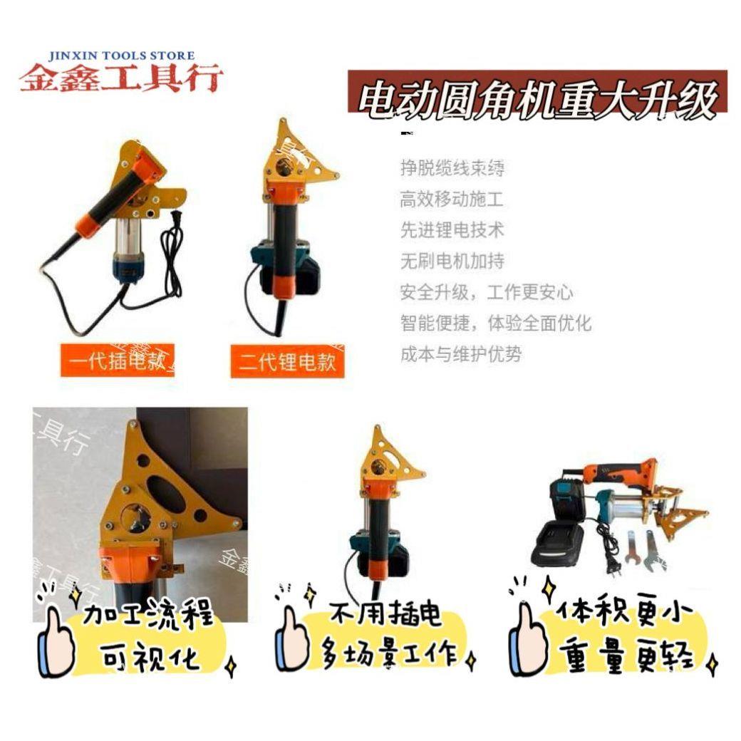 手提电动圆角机铝合金木