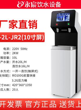 水直饮机商用净水化开设全自动办76088公备室饮水设备