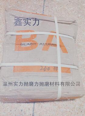 温抛天州供应sio2黑刚玉海南砂金刚0砂磨料然喷BA砂光金刚砂6目