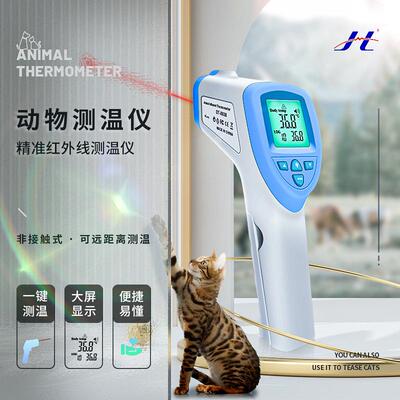 SBZ兽体温计外线温仪动物用红测温表动物专用测DT-8838