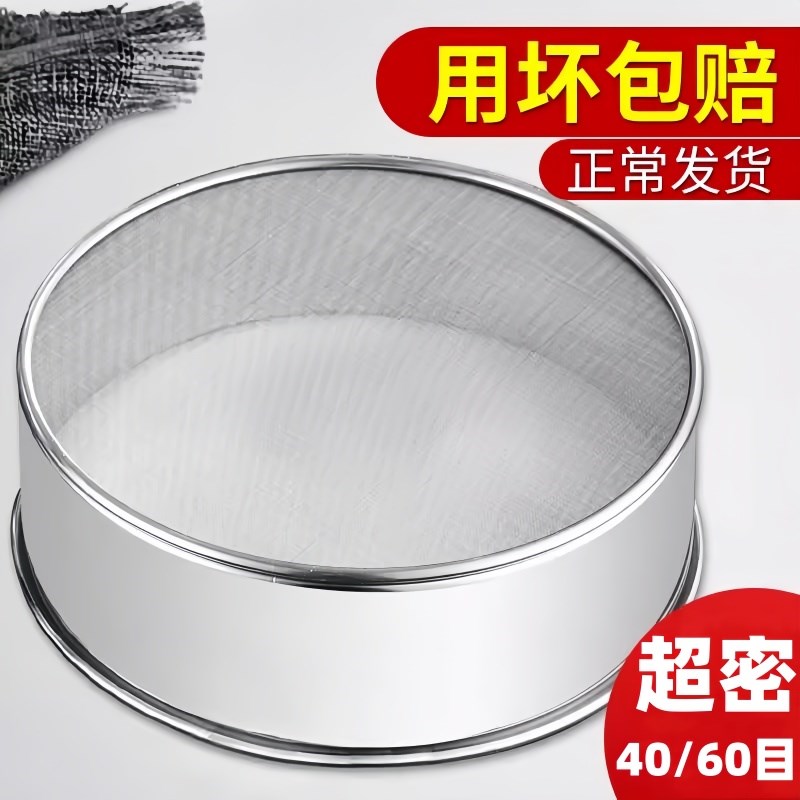 筛子面粉筛过滤网筛罗烘焙工具手持40-60J目超细家用304不锈钢筛