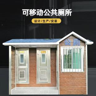户生态厕环保公共洗园手间HDE厂家公公厕景区卫生间防臭快装外移