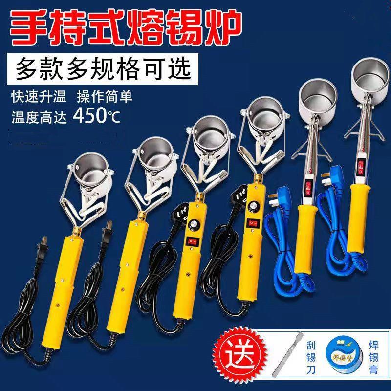 电工焊锡锅家用小型溶锅