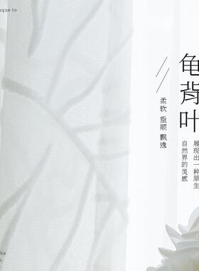 新款新中式VMZ浮何雕几日式客帘厅卧窗纱帘透光不透人窗室纱白纱