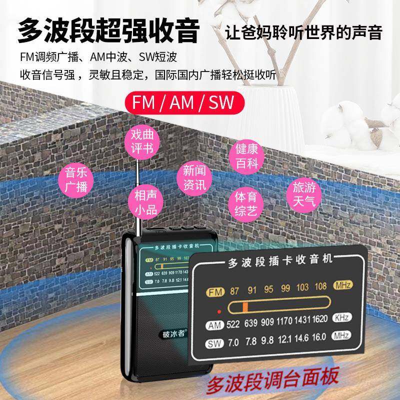 辉L11063-功33波段收音机大音量全老年人多能插卡唱戏机邦便携式,影音电器,收录机/手提CD/面包机,淘宝优惠券,粉丝福利购,淘宝优惠卷