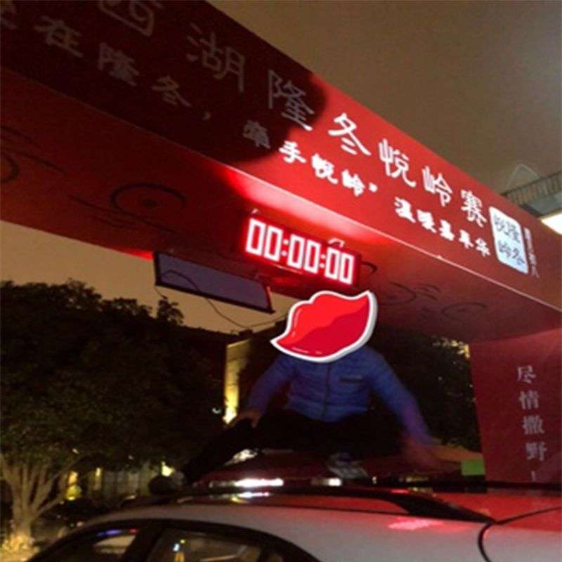 电子计时器倒计时篮球比赛提醒考试充电攀岩马拉松手拍语音电子钟