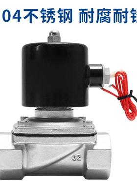 304不锈钢电型磁阀2W24V水管阀电磁控制220管道常ORS闭水阀门4V分