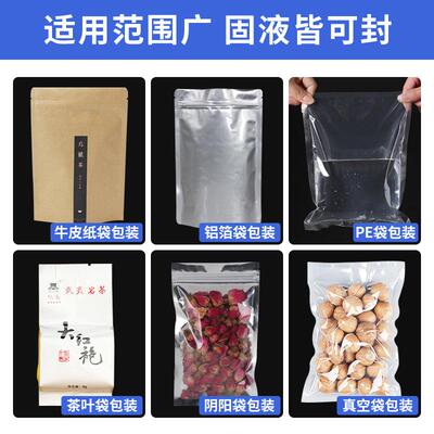 封977时1000食型墨印封口机博月饼茶叶口罩品铝箔袋薄膜袋塑料口