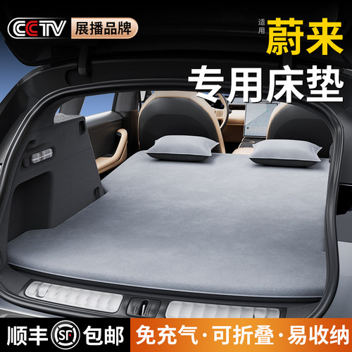 适用于蔚来es6床垫后备箱et5t车载充气床es8/ec6/es7V/es8后排床a