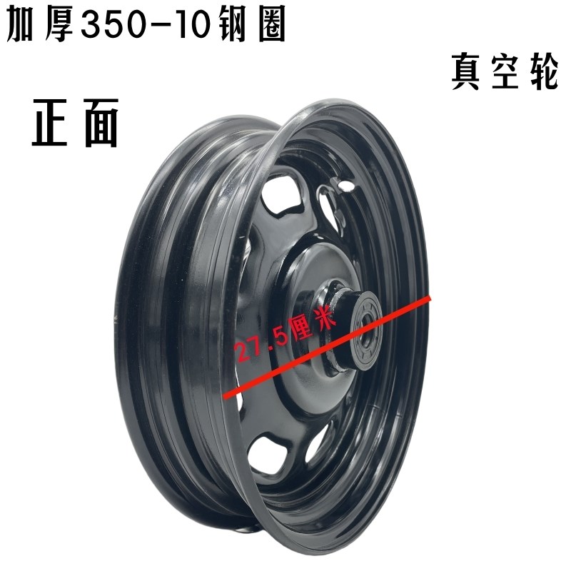 加厚350-10钢圈110煞车鼓直径钢圈6302轴承钢圈35T0-10真空轮钢圈