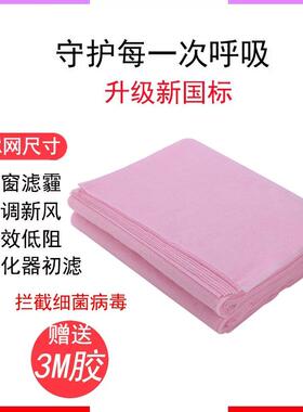 防网霾纱窗PM25通风静电粉色抗菌空气防尘雾网过滤棉窗户.防花粉