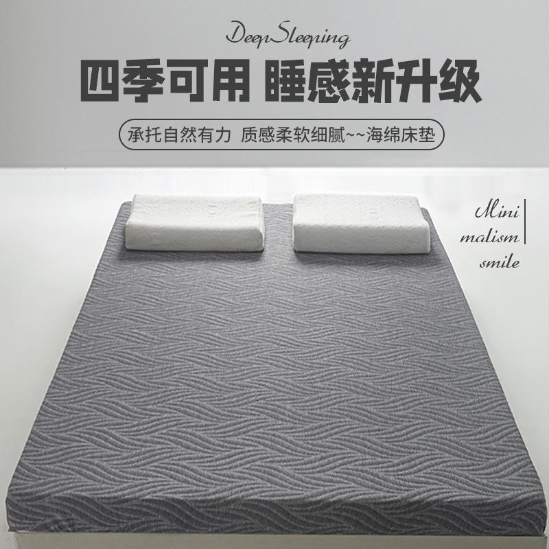 床垫海绵记忆棉榻000008软垫褥子可拆床垫家用舍学生洗宿单人双租