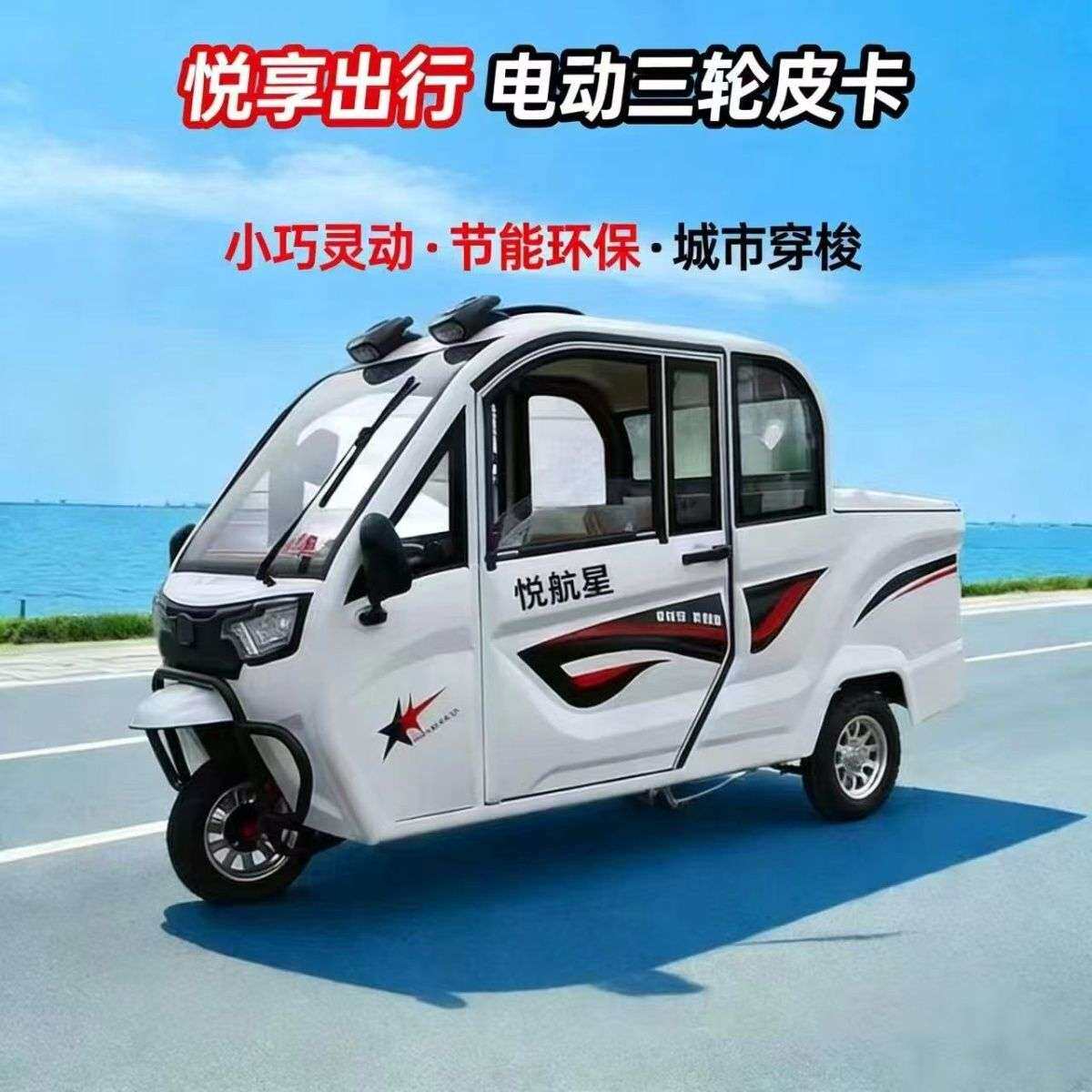 新款皮卡小型家用女士接送孩子成环卫车/保洁车/清扫