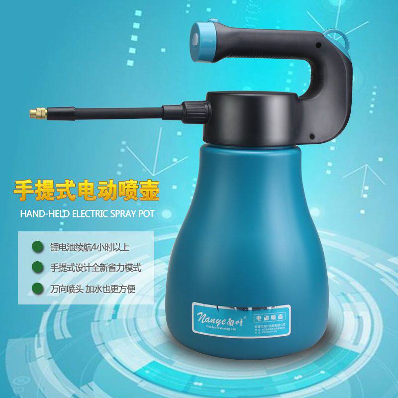 大容量3L电动喷雾器园艺浇花消毒充电喷壶家用小型高压洗车喷水壶