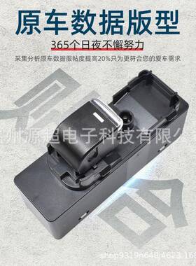 适用于马自CX-5达15玻璃A升KA5E-66-降器开关K5E-66-370汽车窗款